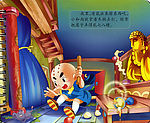 儿童读物童话
