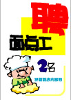 pop美食系列97