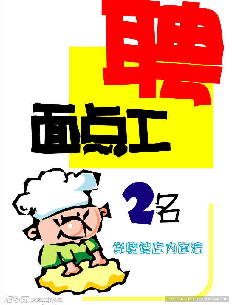 pop美食系列97