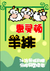 pop美食系列98