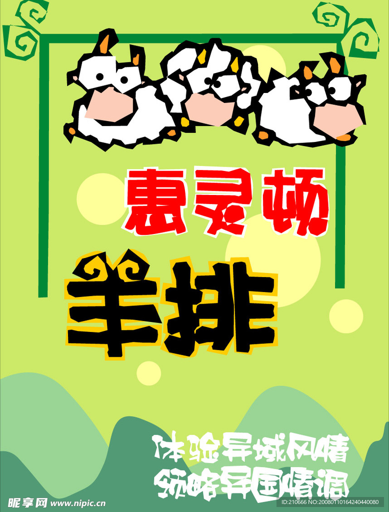 pop美食系列98