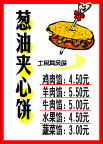 pop美食系列99
