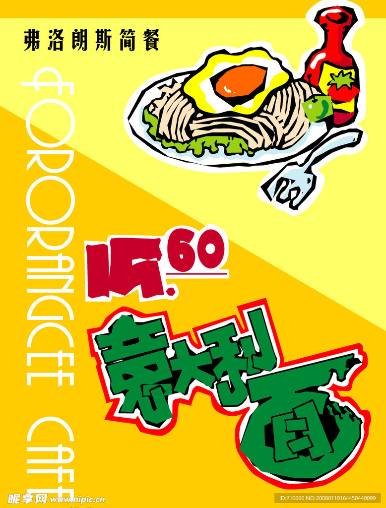 pop美食系列104