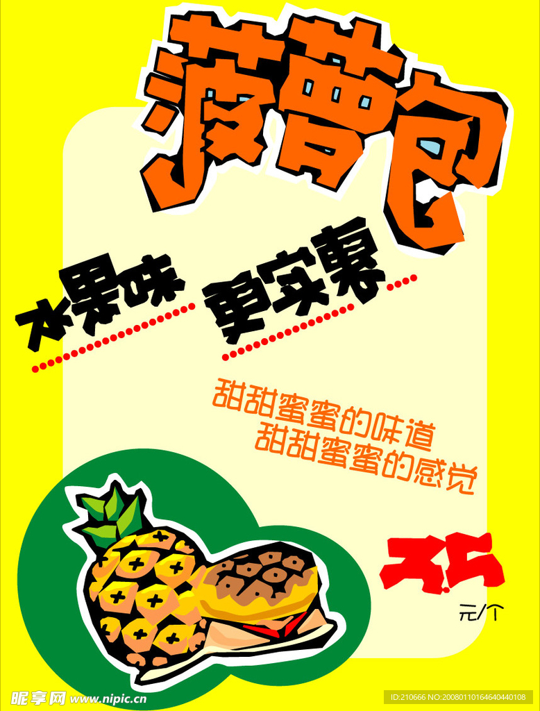 pop美食系列107