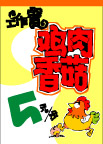 pop美食系列106