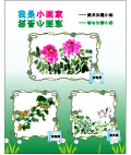 画画