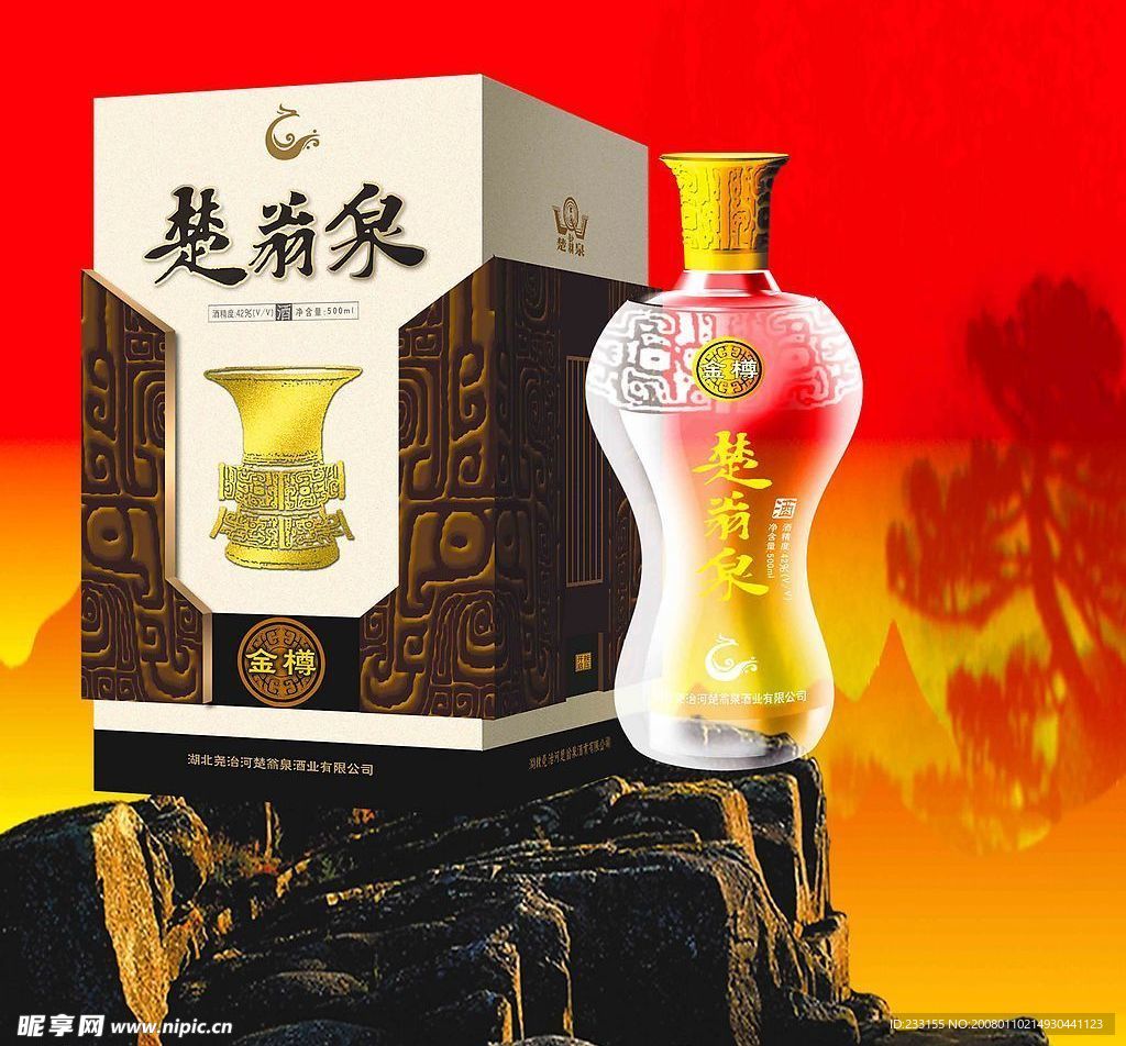 精美酒瓶