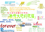 儿童字体