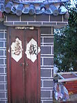 丽江15