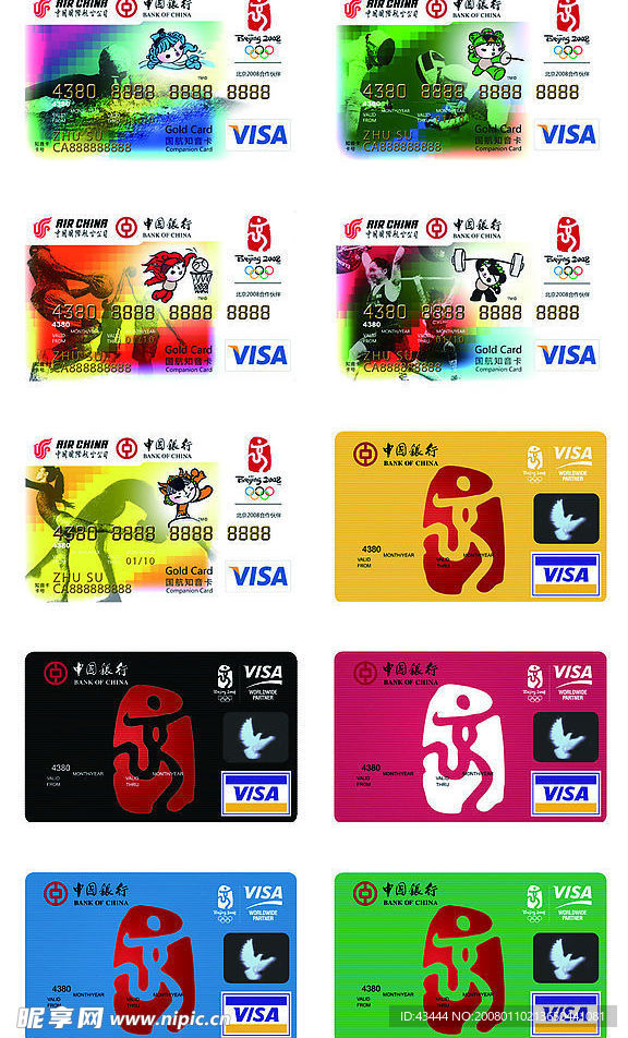 中国信用卡