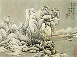 仿古山水图 之一