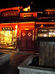 丽江18