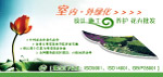园林 花卉