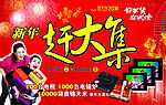商场吊旗