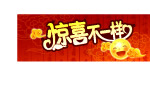 宣传画