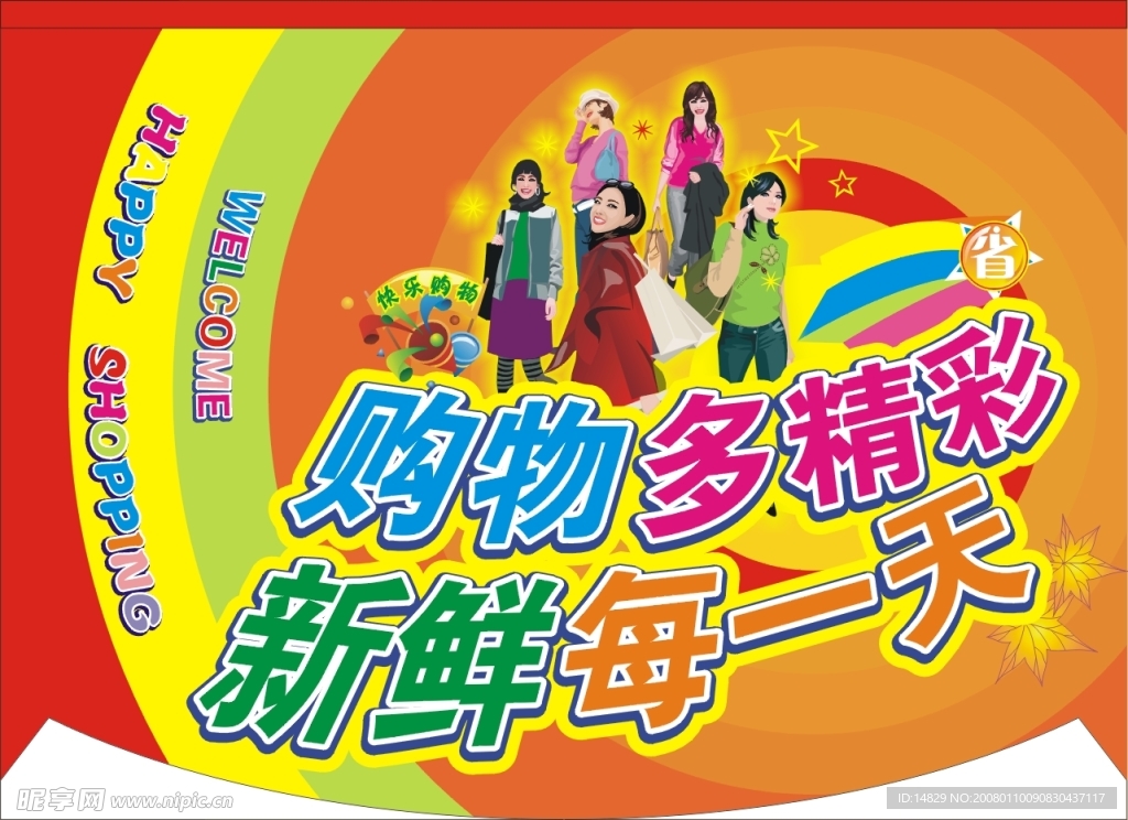 吊旗