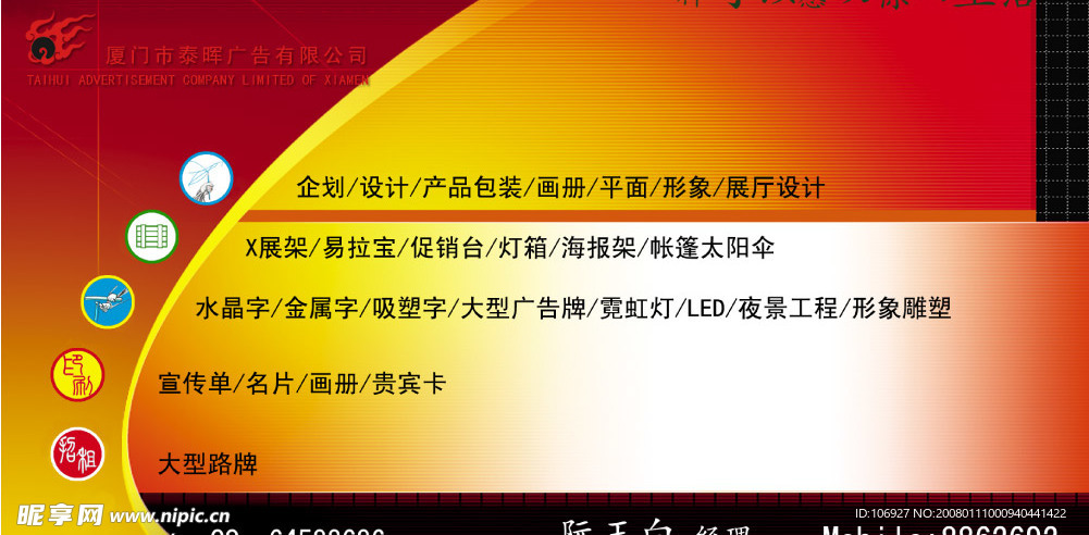 名片