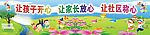 学校  儿童