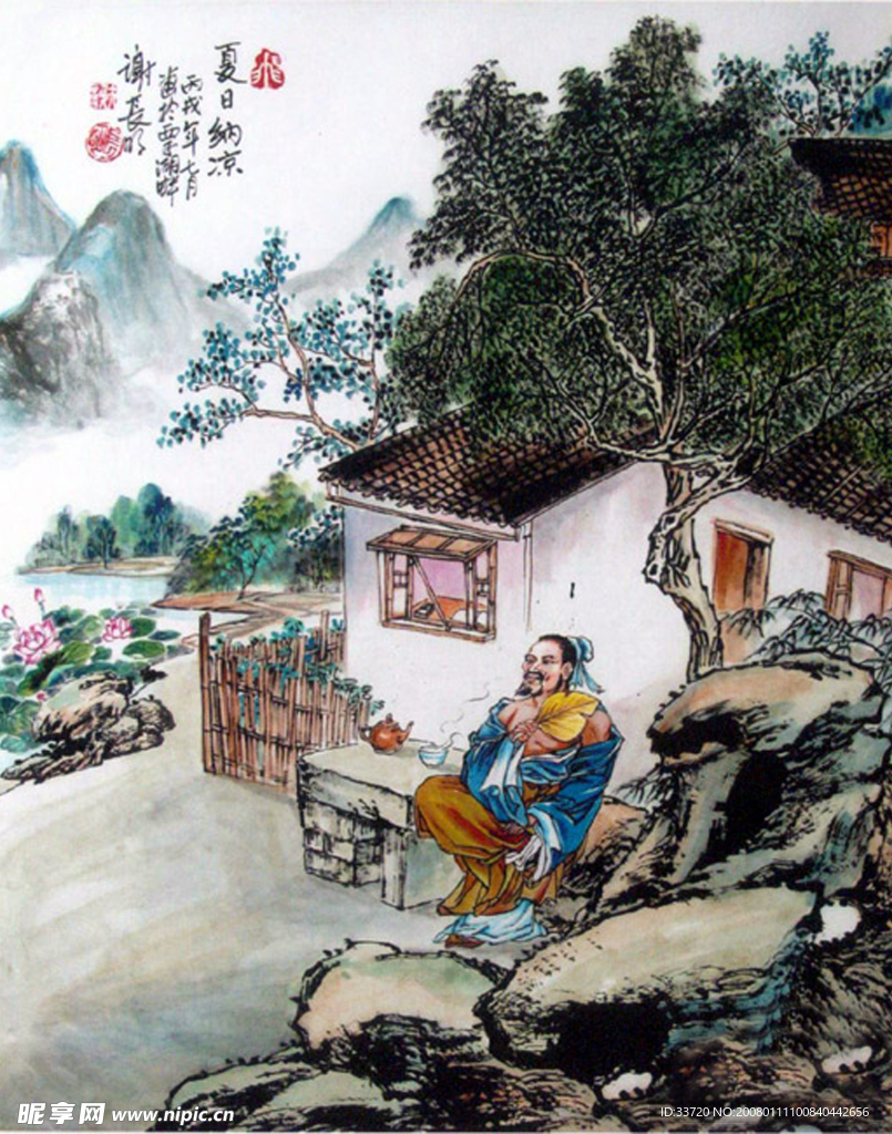 夏日纳凉图