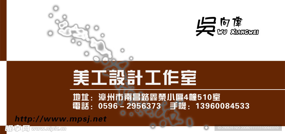 名片模版