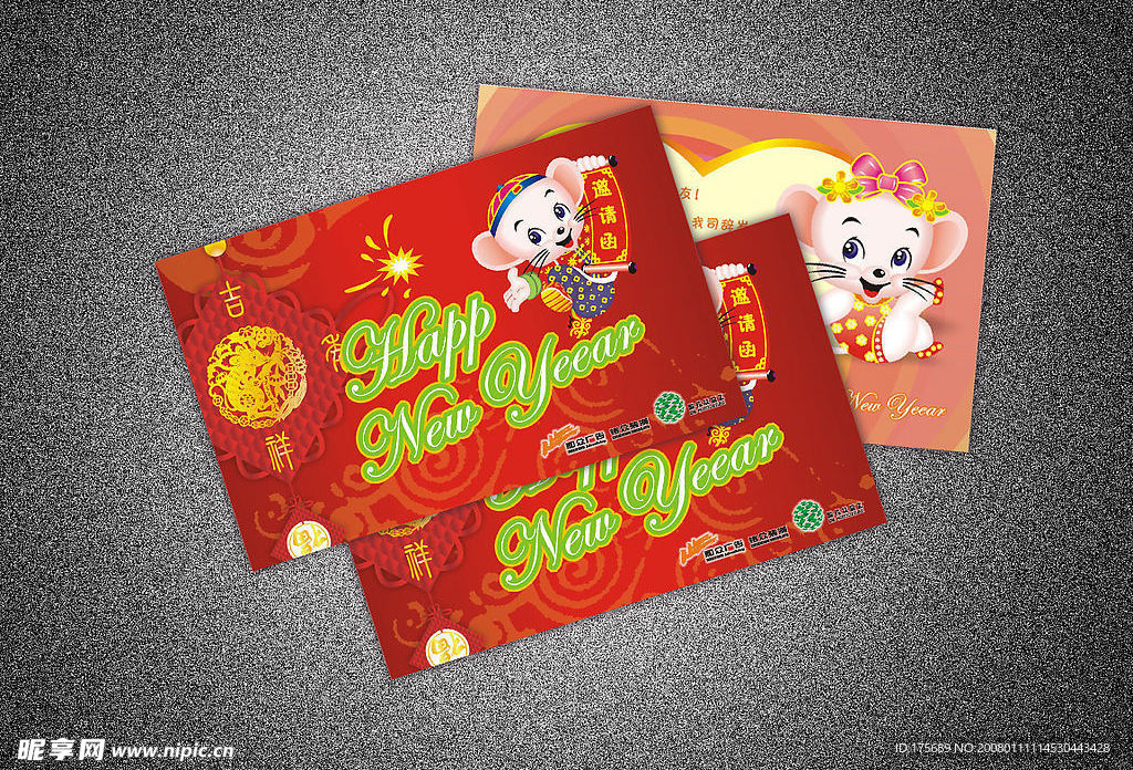 新年贺卡