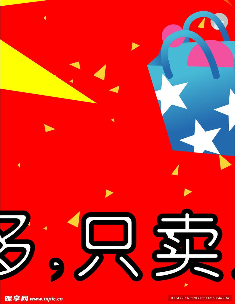 广告用模板