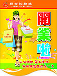开业吊旗