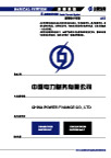 中国电财VI  A-1