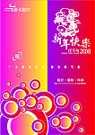 新年海报
