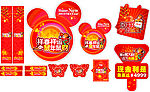 2008春节气氛