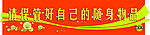 温馨提示