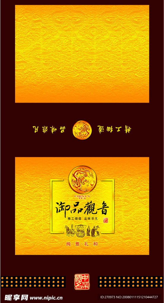 御品观音礼盒