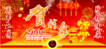 春节图片