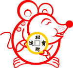招财鼠