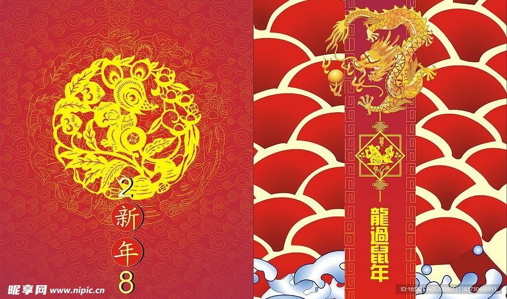 新年贺卡