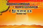 茶文化背景墙PSD分层