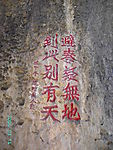 石林04