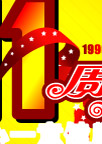 2008年POP海报图片