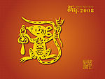 2008鼠年壁纸专辑05
