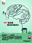 音乐随身听
