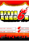 2008年POP海报图片