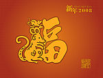 2008鼠年壁纸专辑19