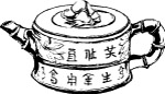 竹子型宜兴茶壶