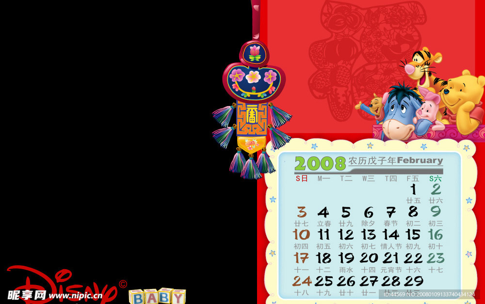 2008年月历ps模板