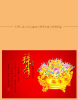 新年贺卡
