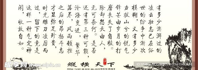 书法  毛笔字
