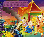 三个和尚