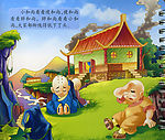 三个和尚