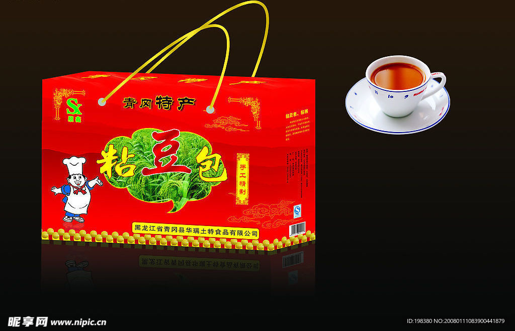 礼品箱