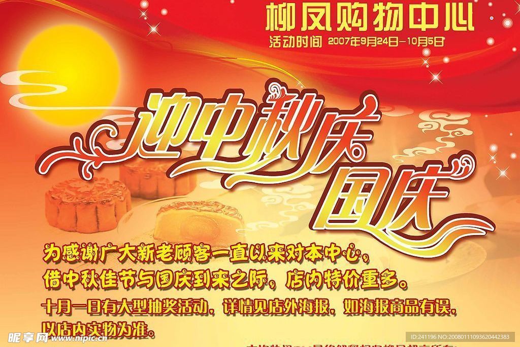 中秋眉头
